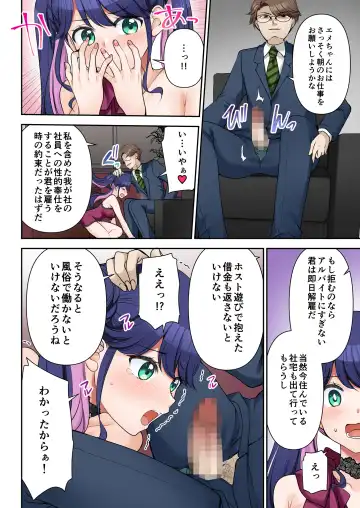 [Sakura Hanatsumi] Jinsei Henkou Keiyaku Shachou♂ → Sex Hisho♀ Fhentai - Page 23