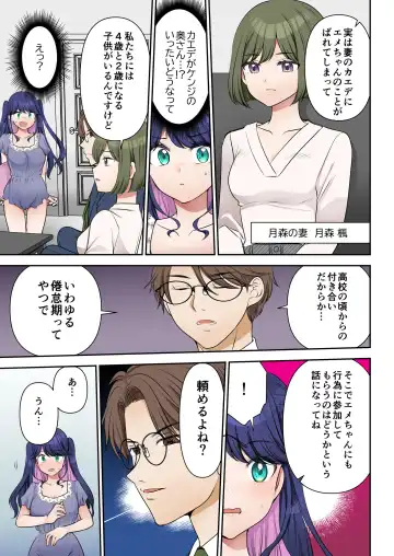 [Sakura Hanatsumi] Jinsei Henkou Keiyaku Shachou♂ → Sex Hisho♀ Fhentai - Page 32