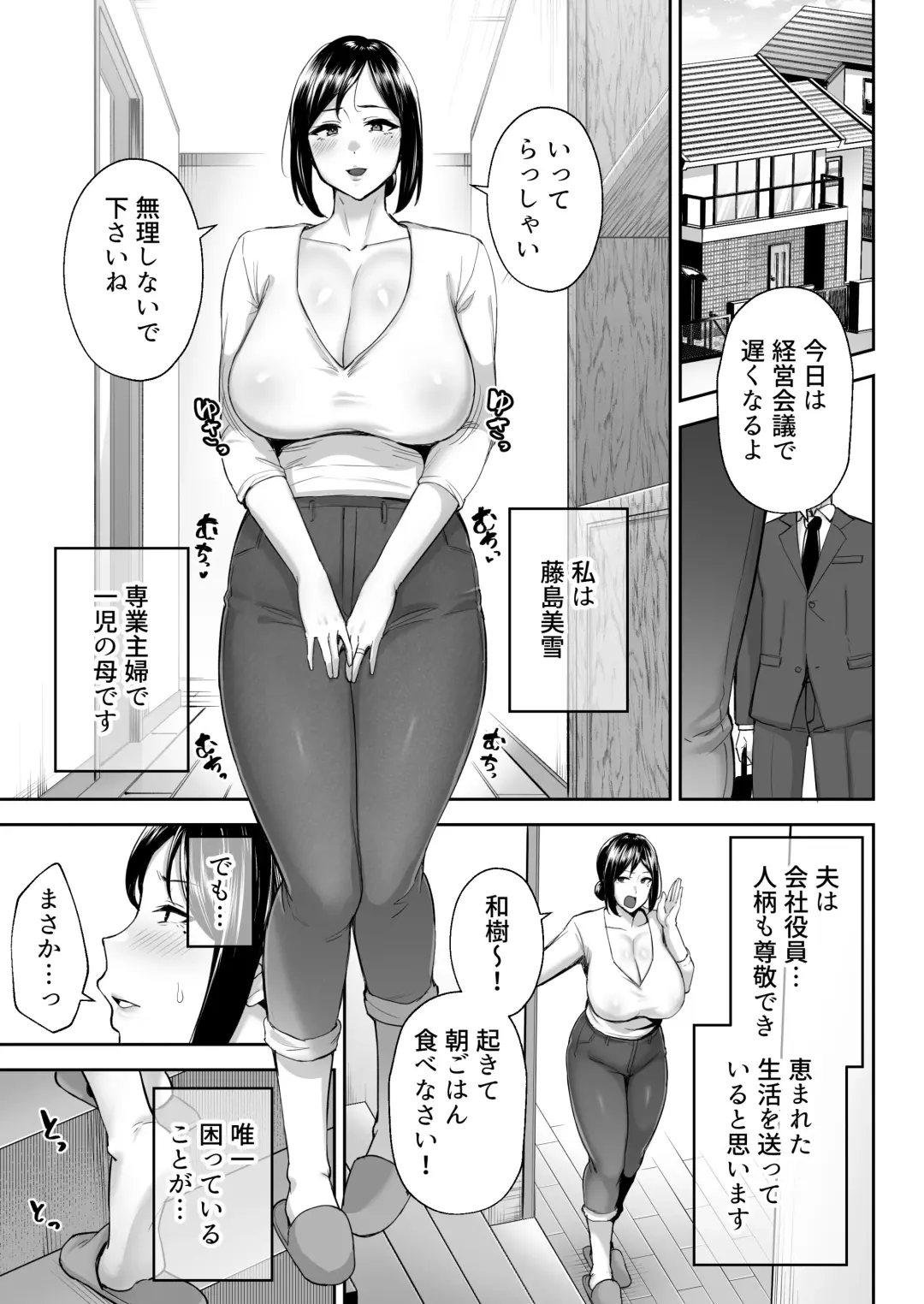 The most intimate and erotic female Miyuki - I'm a mother, but I'm having trouble with my monkey son Fhentai - Page 2