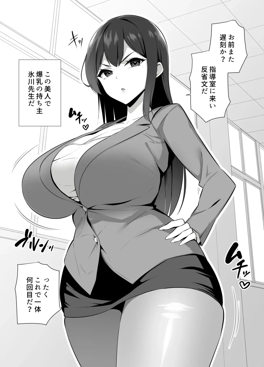Onna Kyoushi Onaho-ka Fhentai - Page 4