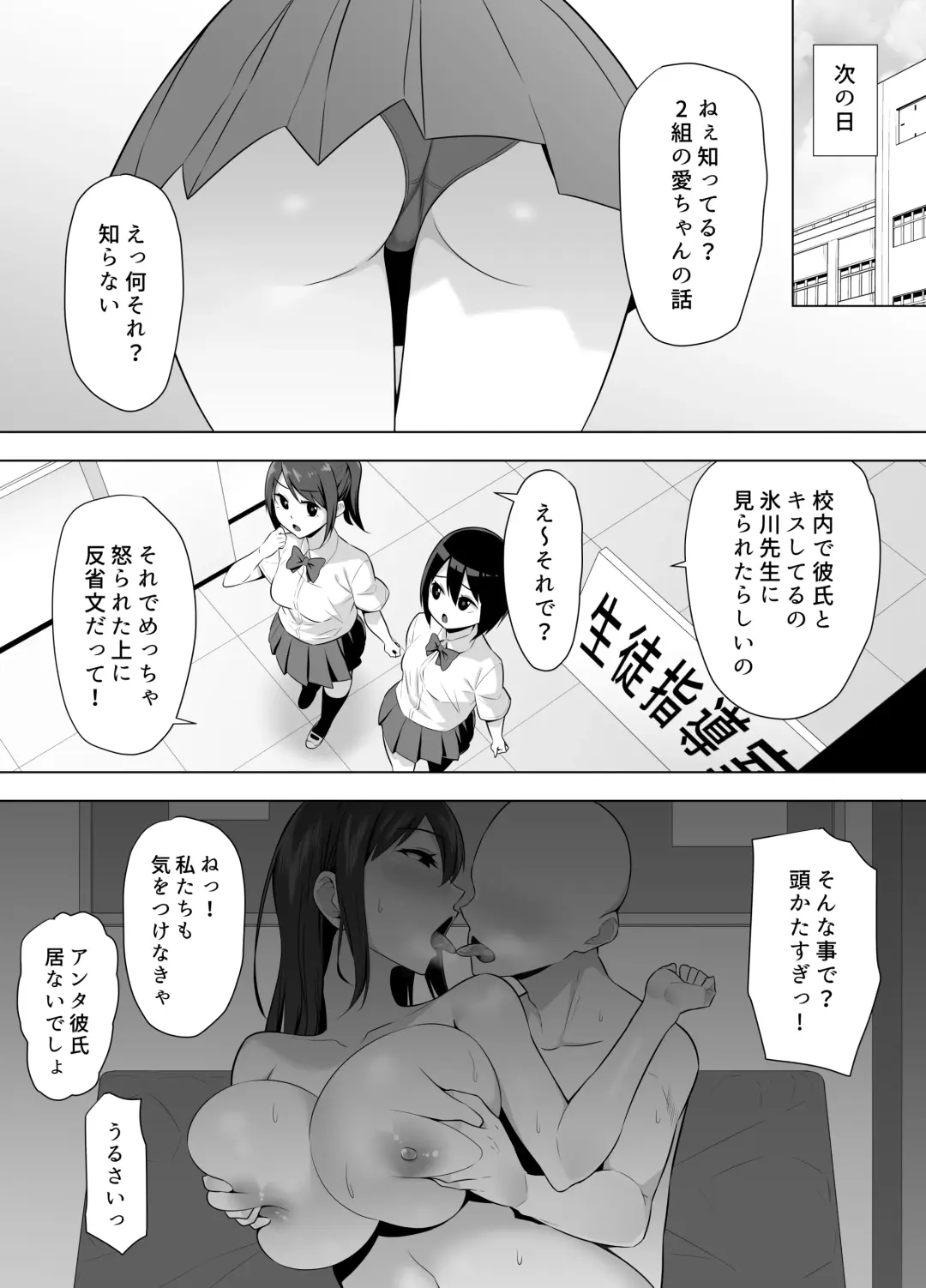 Onna Kyoushi Onaho-ka Fhentai - Page 13