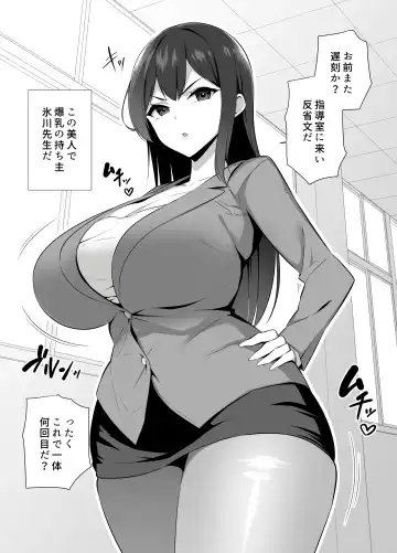 Onna Kyoushi Onaho-ka Fhentai - Page 4