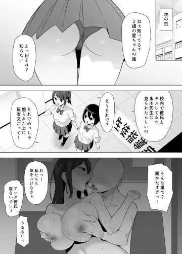 Onna Kyoushi Onaho-ka Fhentai - Page 13