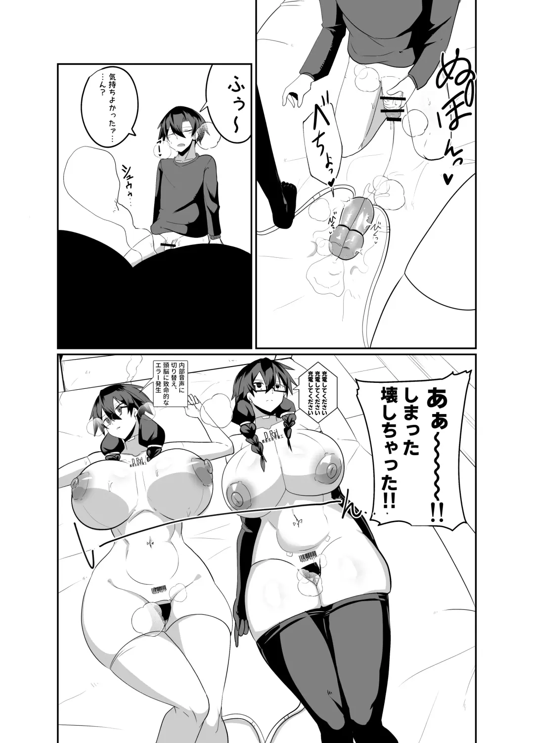 [Omuraisu - Omurice] Android no Osananajimi Tachi to Chitsu Onahoecchi Suru Hanashi Fhentai - Page 28