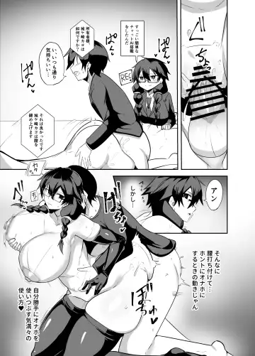 [Omuraisu - Omurice] Android no Osananajimi Tachi to Chitsu Onahoecchi Suru Hanashi Fhentai - Page 8