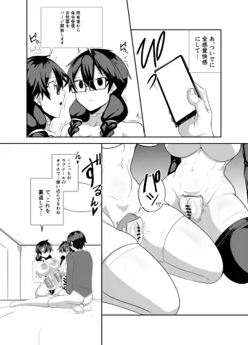 [Omuraisu - Omurice] Android no Osananajimi Tachi to Chitsu Onahoecchi Suru Hanashi Fhentai - Page 19