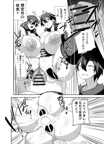 [Omuraisu - Omurice] Android no Osananajimi Tachi to Chitsu Onahoecchi Suru Hanashi Fhentai - Page 22