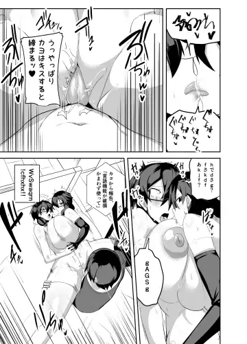 [Omuraisu - Omurice] Android no Osananajimi Tachi to Chitsu Onahoecchi Suru Hanashi Fhentai - Page 25