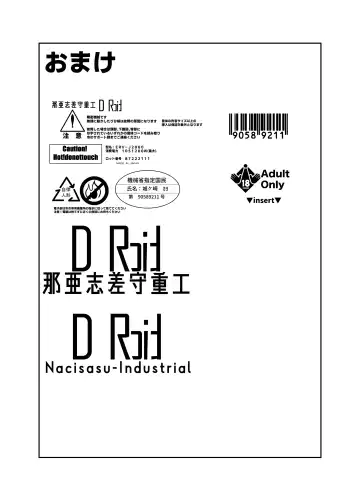 [Omuraisu - Omurice] Android no Osananajimi Tachi to Chitsu Onahoecchi Suru Hanashi Fhentai - Page 33