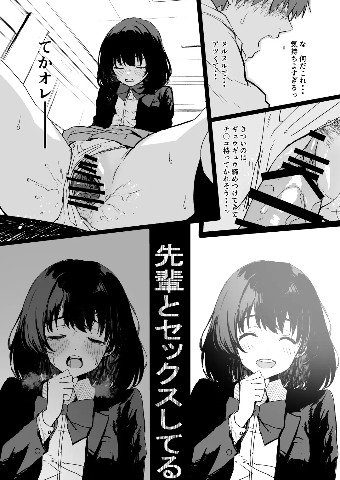 [Inukaki] Sakuraba Senpai wa Misetagari Fhentai - Page 10