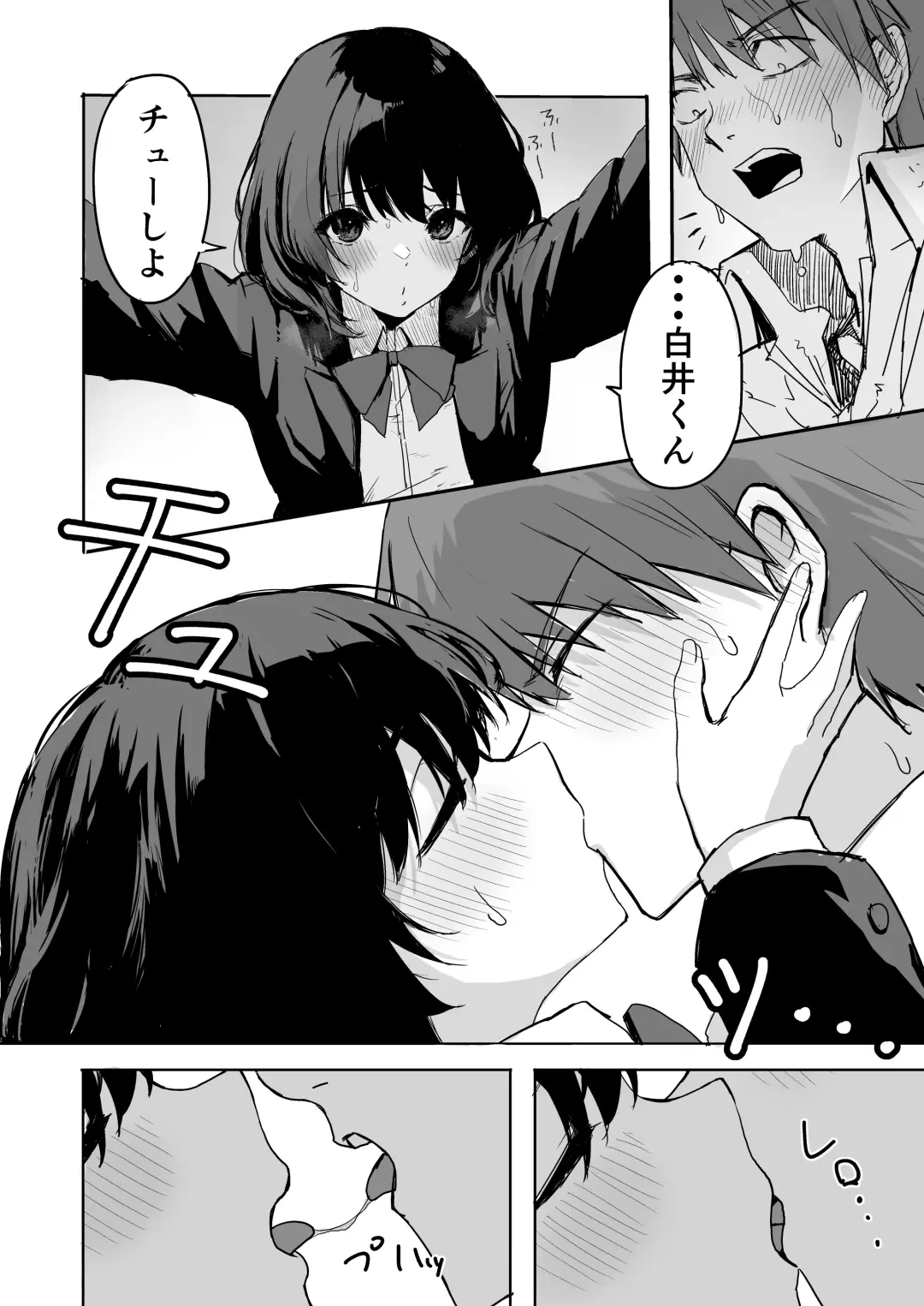 [Inukaki] Sakuraba Senpai wa Misetagari Fhentai - Page 11