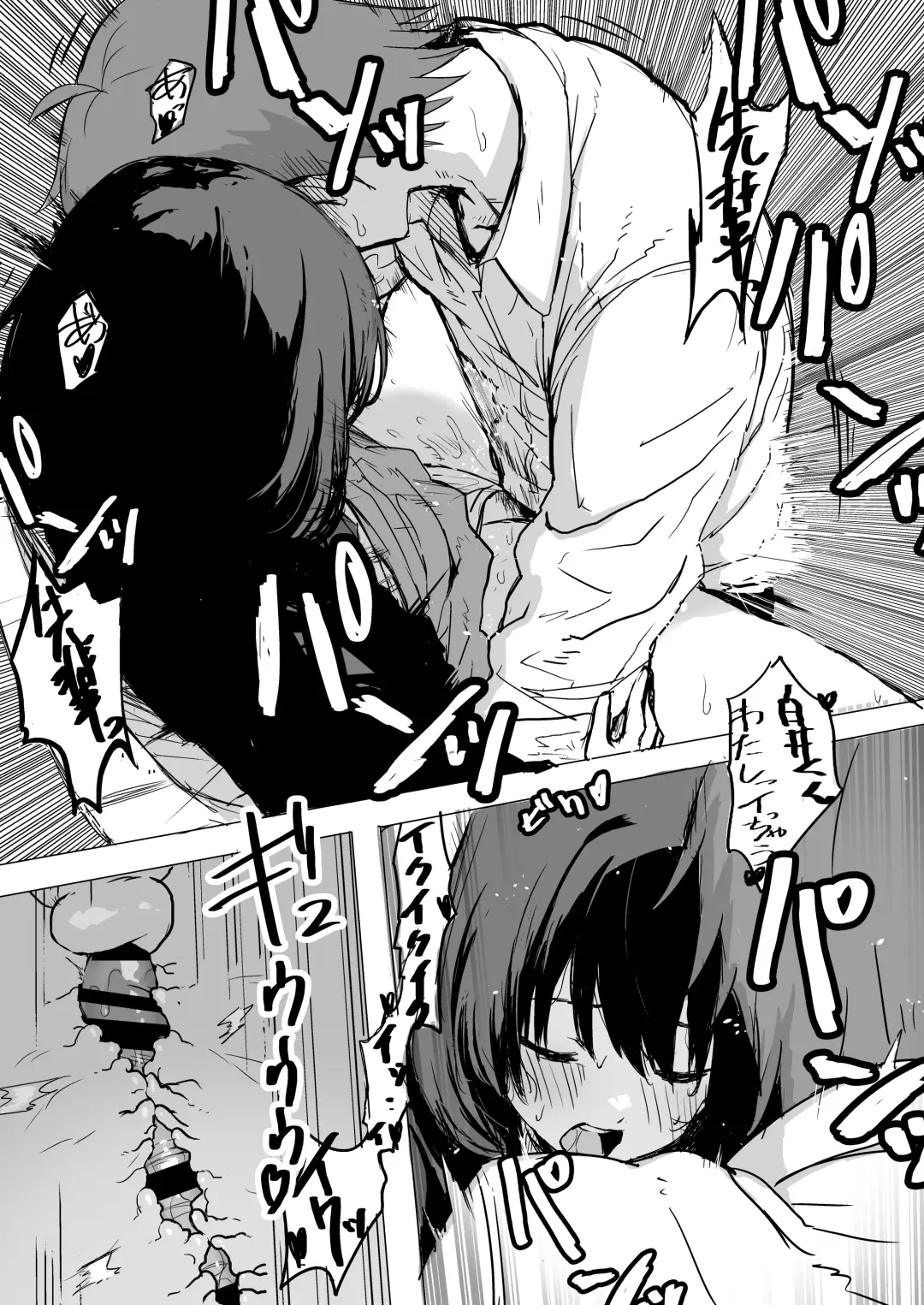 [Inukaki] Sakuraba Senpai wa Misetagari Fhentai - Page 13