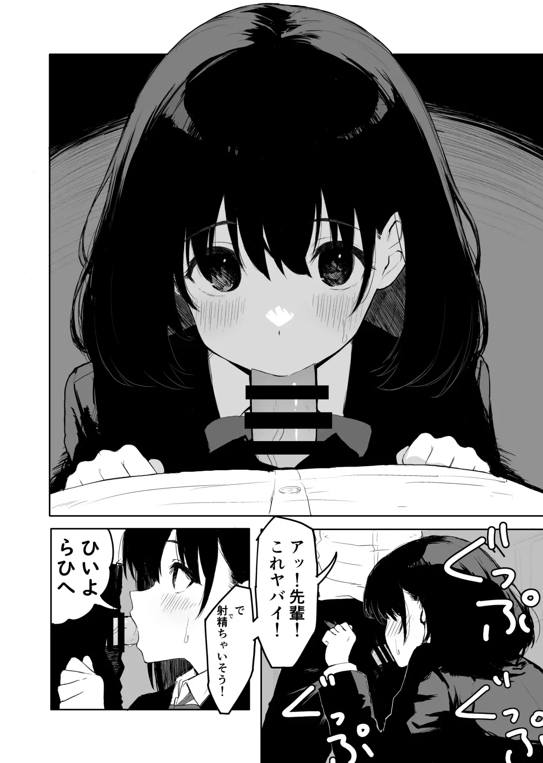 [Inukaki] Sakuraba Senpai wa Misetagari Fhentai - Page 24