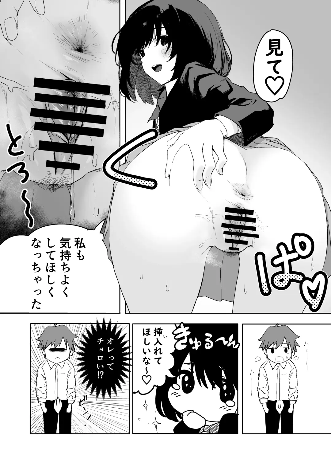 [Inukaki] Sakuraba Senpai wa Misetagari Fhentai - Page 26