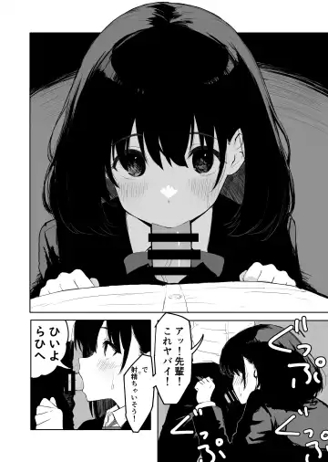 [Inukaki] Sakuraba Senpai wa Misetagari Fhentai - Page 24