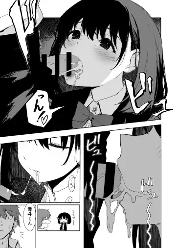 [Inukaki] Sakuraba Senpai wa Misetagari Fhentai - Page 25