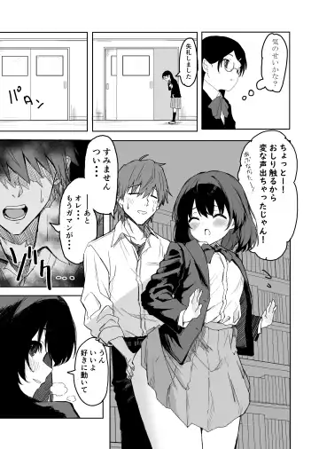 [Inukaki] Sakuraba Senpai wa Misetagari Fhentai - Page 31