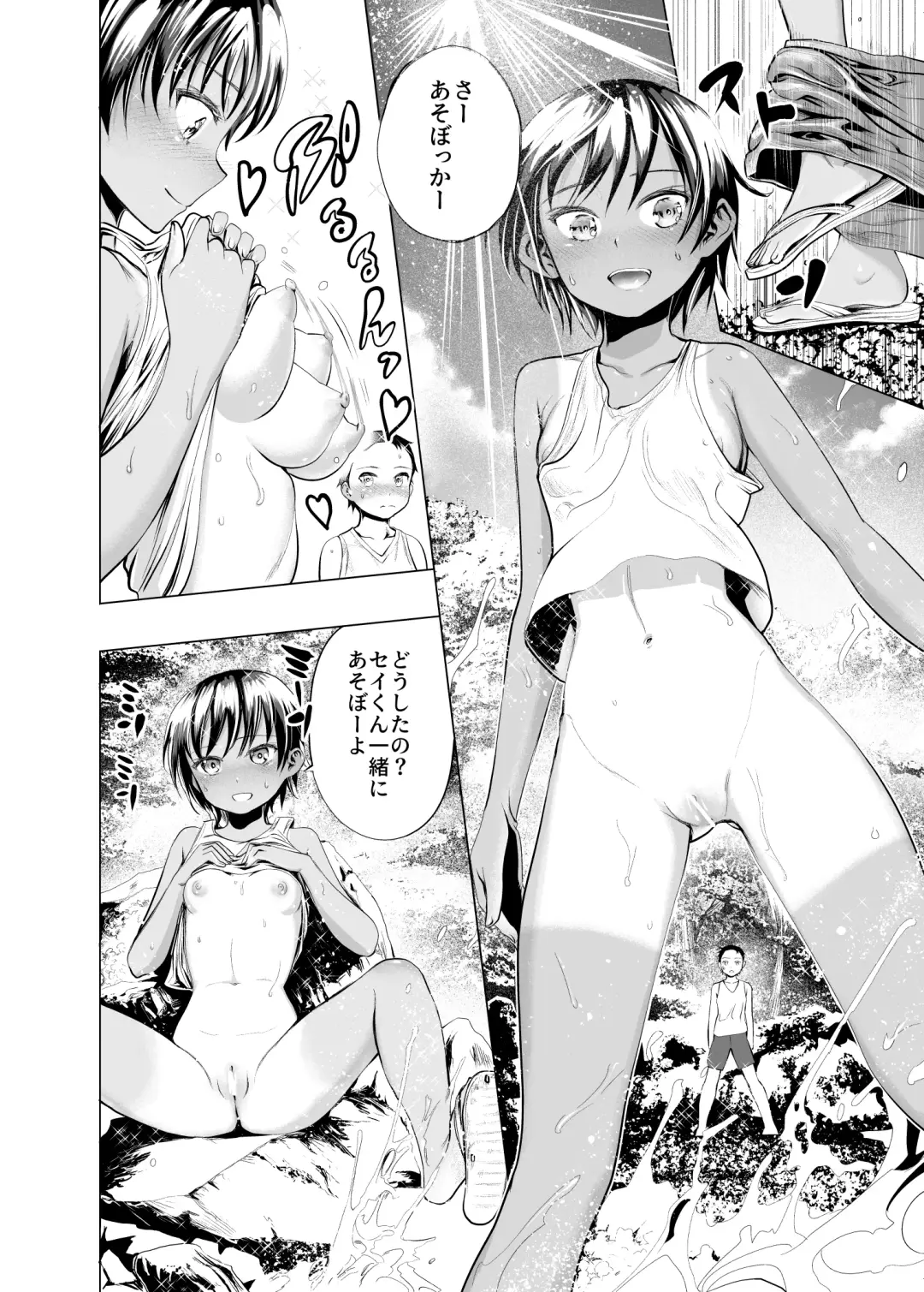 [Nippa Takahide] Boku-tachi no Natsuyasumi Fhentai - Page 5