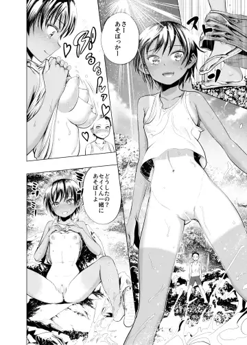 [Nippa Takahide] Boku-tachi no Natsuyasumi Fhentai - Page 5