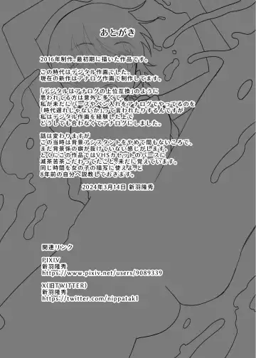 [Nippa Takahide] Boku-tachi no Natsuyasumi Fhentai - Page 24