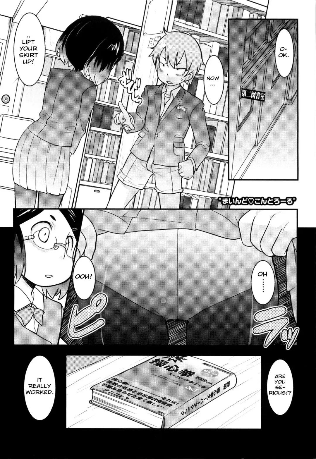 [Ookami Uo] Loli Gabuu Fhentai - Page 115
