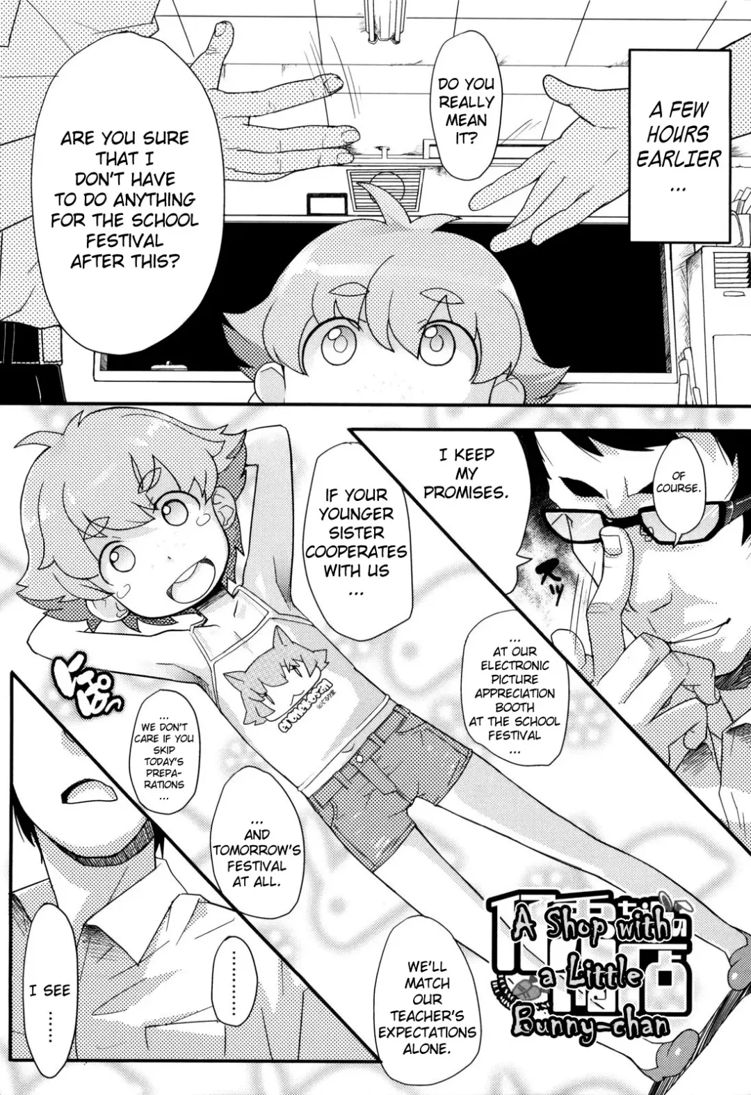 [Ookami Uo] Loli Gabuu Fhentai - Page 83