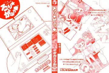 [Ookami Uo] Loli Gabuu Fhentai - Page 3