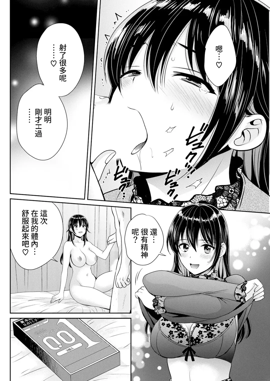 [Pon Takahanada - Sagami Yoshitsune] Conveni Beit no Muchimuchi Joshi ga Dou Mite mo Ore ni Hatsujou Shiteiru. Ch. 3 Fhentai - Page 12