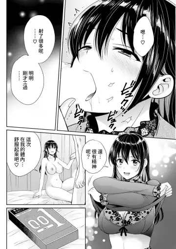 [Pon Takahanada - Sagami Yoshitsune] Conveni Beit no Muchimuchi Joshi ga Dou Mite mo Ore ni Hatsujou Shiteiru. Ch. 3 Fhentai - Page 12