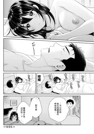 [Pon Takahanada - Sagami Yoshitsune] Conveni Beit no Muchimuchi Joshi ga Dou Mite mo Ore ni Hatsujou Shiteiru. Ch. 3 Fhentai - Page 18