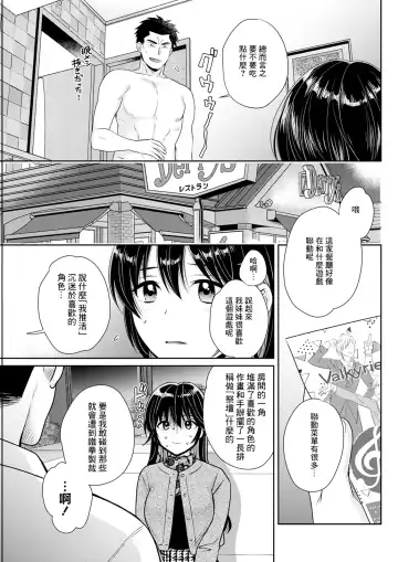 [Pon Takahanada - Sagami Yoshitsune] Conveni Beit no Muchimuchi Joshi ga Dou Mite mo Ore ni Hatsujou Shiteiru. Ch. 3 Fhentai - Page 3