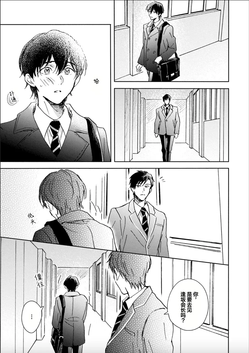 [Mei] Nii-san wa Omega no Ore to Tsugai ni Naritai | 哥哥想和身为Omega的我结成番 Fhentai - Page 124