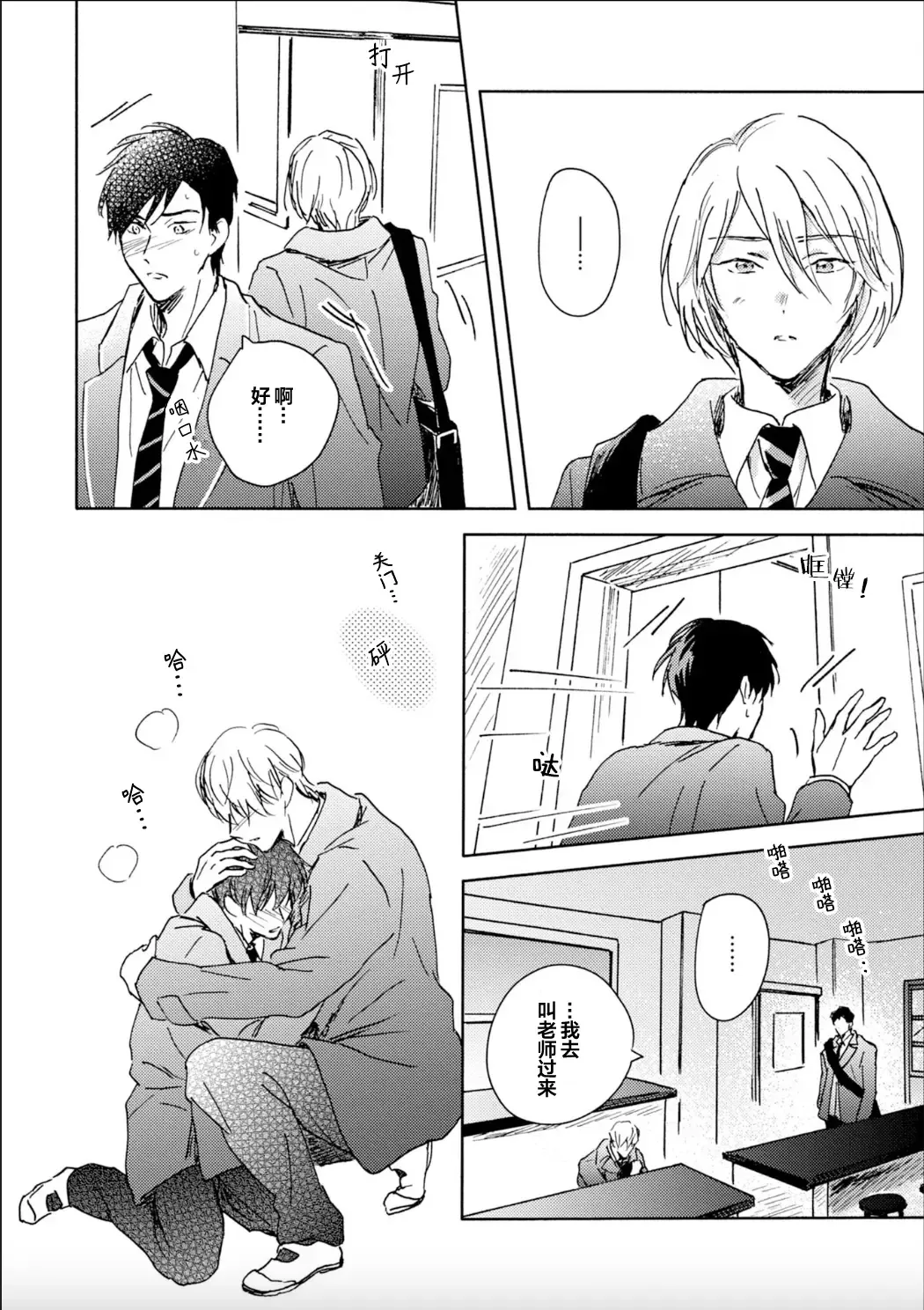 [Mei] Nii-san wa Omega no Ore to Tsugai ni Naritai | 哥哥想和身为Omega的我结成番 Fhentai - Page 137