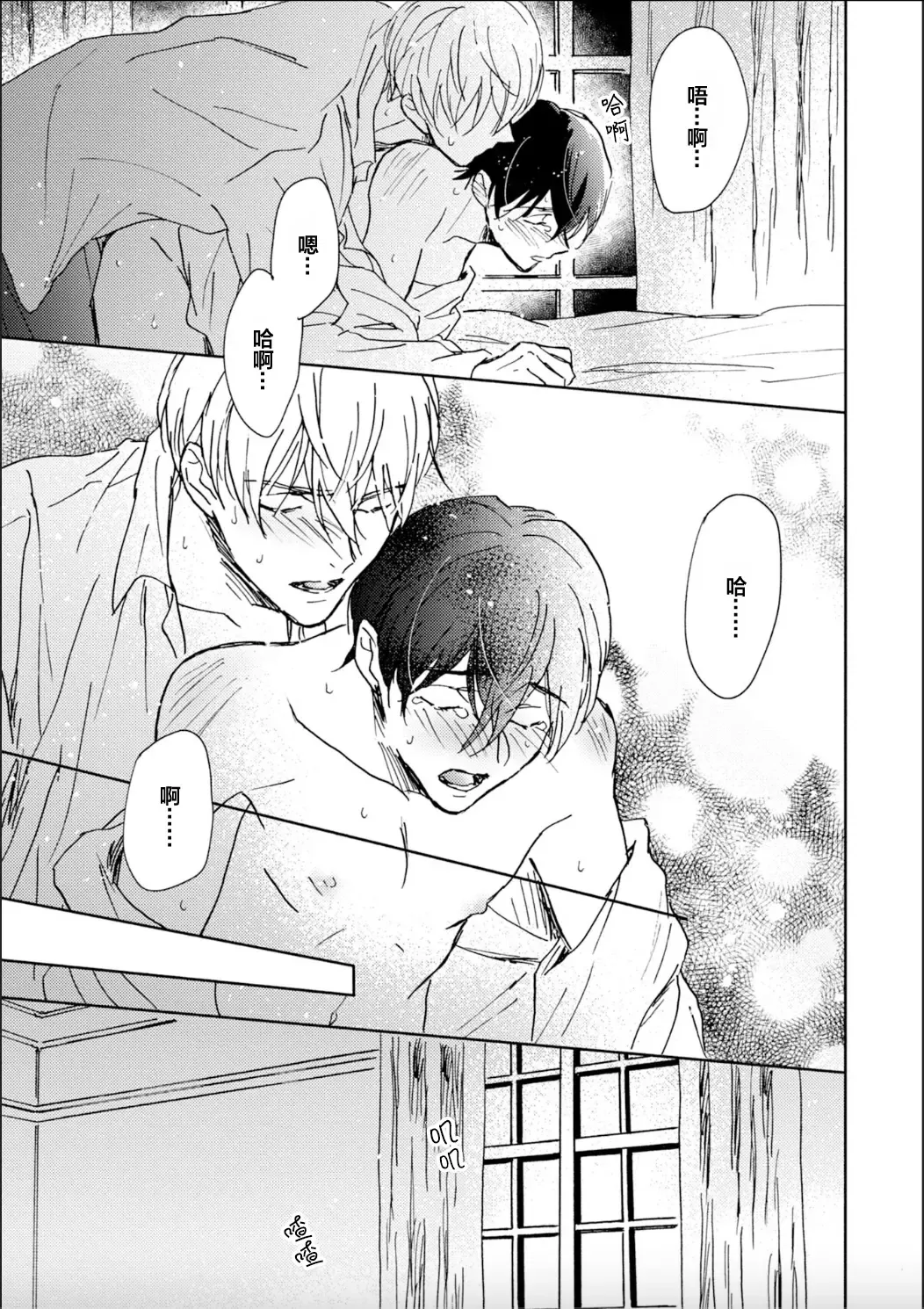 [Mei] Nii-san wa Omega no Ore to Tsugai ni Naritai | 哥哥想和身为Omega的我结成番 Fhentai - Page 153