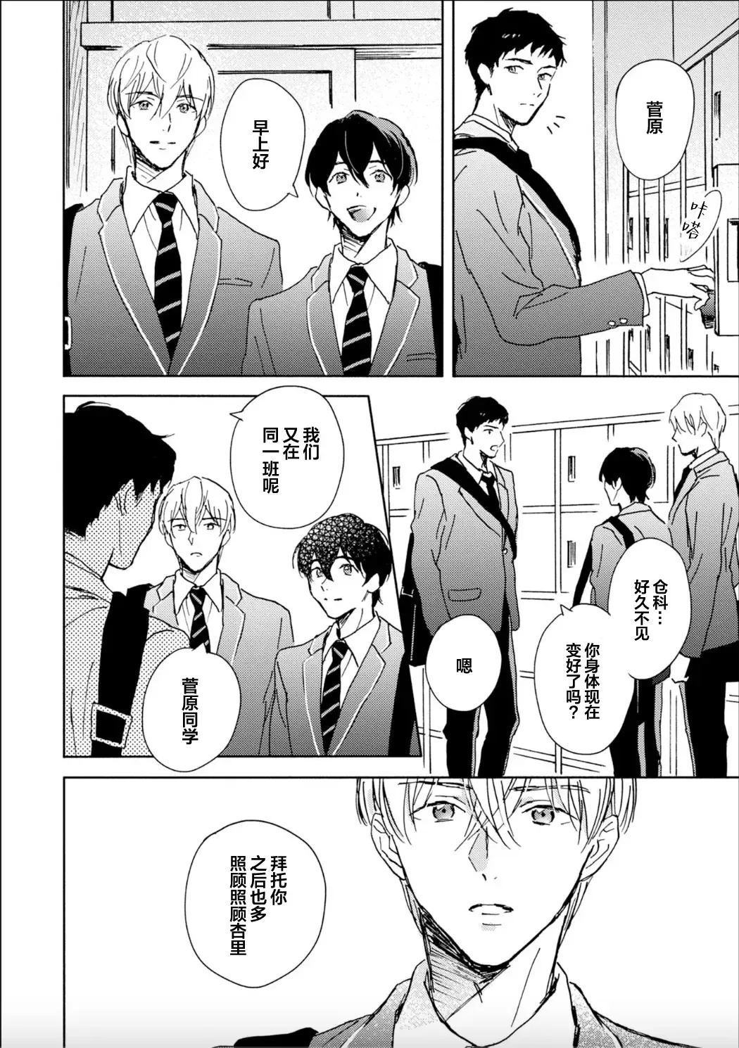 [Mei] Nii-san wa Omega no Ore to Tsugai ni Naritai | 哥哥想和身为Omega的我结成番 Fhentai - Page 160