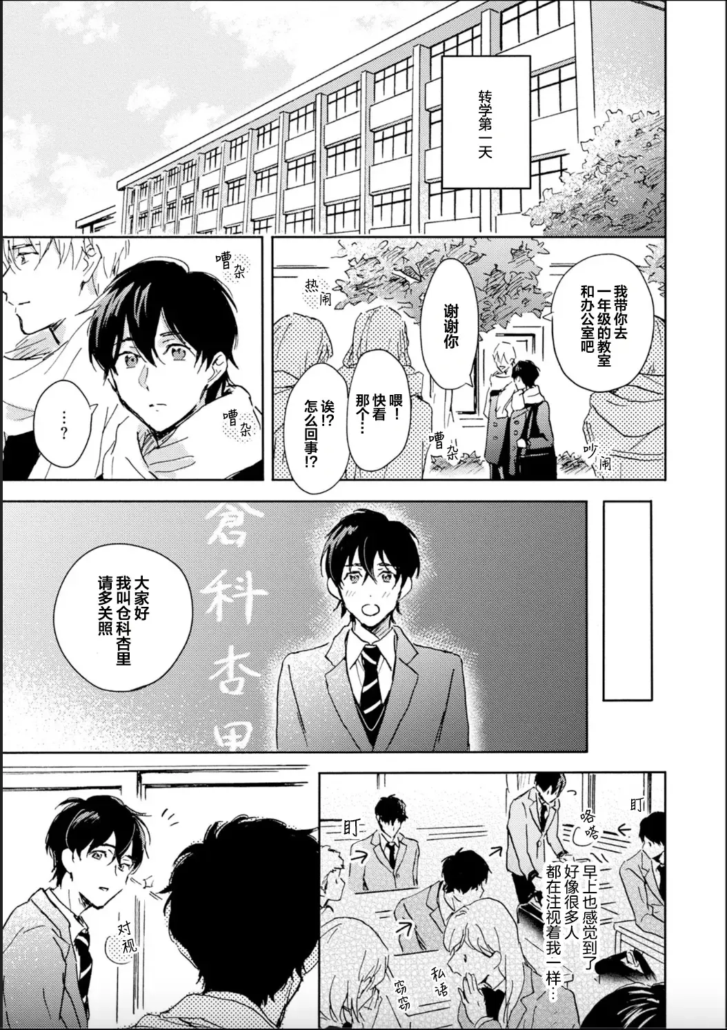 [Mei] Nii-san wa Omega no Ore to Tsugai ni Naritai | 哥哥想和身为Omega的我结成番 Fhentai - Page 45