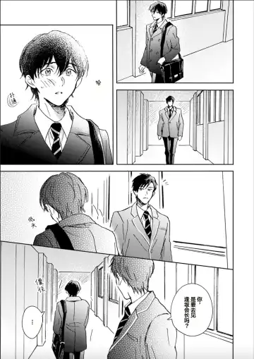 [Mei] Nii-san wa Omega no Ore to Tsugai ni Naritai | 哥哥想和身为Omega的我结成番 Fhentai - Page 124