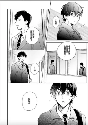 [Mei] Nii-san wa Omega no Ore to Tsugai ni Naritai | 哥哥想和身为Omega的我结成番 Fhentai - Page 125