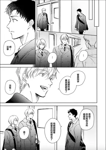 [Mei] Nii-san wa Omega no Ore to Tsugai ni Naritai | 哥哥想和身为Omega的我结成番 Fhentai - Page 126