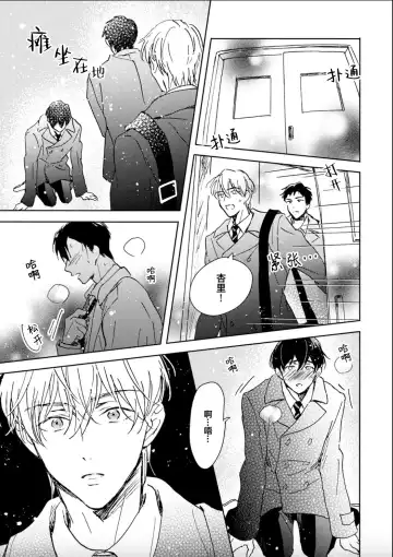 [Mei] Nii-san wa Omega no Ore to Tsugai ni Naritai | 哥哥想和身为Omega的我结成番 Fhentai - Page 134