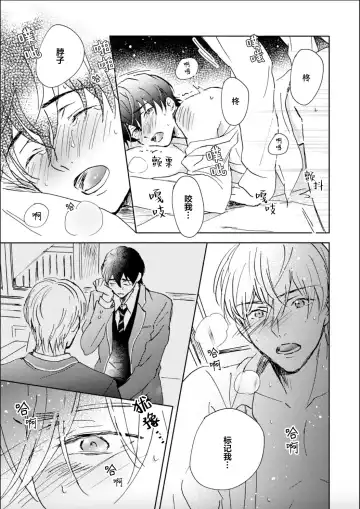 [Mei] Nii-san wa Omega no Ore to Tsugai ni Naritai | 哥哥想和身为Omega的我结成番 Fhentai - Page 151