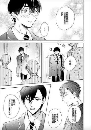 [Mei] Nii-san wa Omega no Ore to Tsugai ni Naritai | 哥哥想和身为Omega的我结成番 Fhentai - Page 165