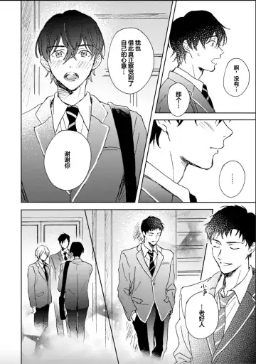 [Mei] Nii-san wa Omega no Ore to Tsugai ni Naritai | 哥哥想和身为Omega的我结成番 Fhentai - Page 166