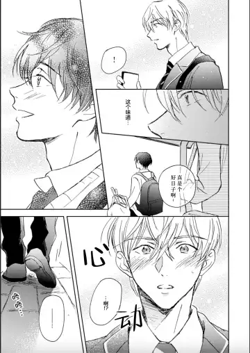 [Mei] Nii-san wa Omega no Ore to Tsugai ni Naritai | 哥哥想和身为Omega的我结成番 Fhentai - Page 178