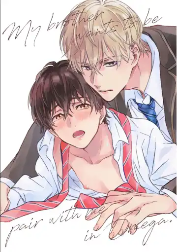 [Mei] Nii-san wa Omega no Ore to Tsugai ni Naritai | 哥哥想和身为Omega的我结成番 Fhentai - Page 2