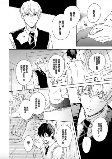 [Mei] Nii-san wa Omega no Ore to Tsugai ni Naritai | 哥哥想和身为Omega的我结成番 Fhentai - Page 28