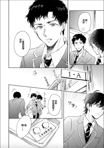 [Mei] Nii-san wa Omega no Ore to Tsugai ni Naritai | 哥哥想和身为Omega的我结成番 Fhentai - Page 46