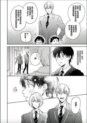 [Mei] Nii-san wa Omega no Ore to Tsugai ni Naritai | 哥哥想和身为Omega的我结成番 Fhentai - Page 50