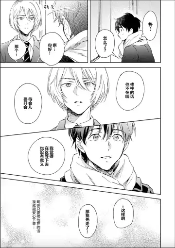 [Mei] Nii-san wa Omega no Ore to Tsugai ni Naritai | 哥哥想和身为Omega的我结成番 Fhentai - Page 59