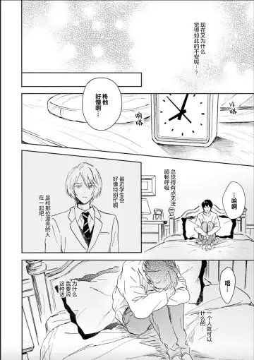 [Mei] Nii-san wa Omega no Ore to Tsugai ni Naritai | 哥哥想和身为Omega的我结成番 Fhentai - Page 60